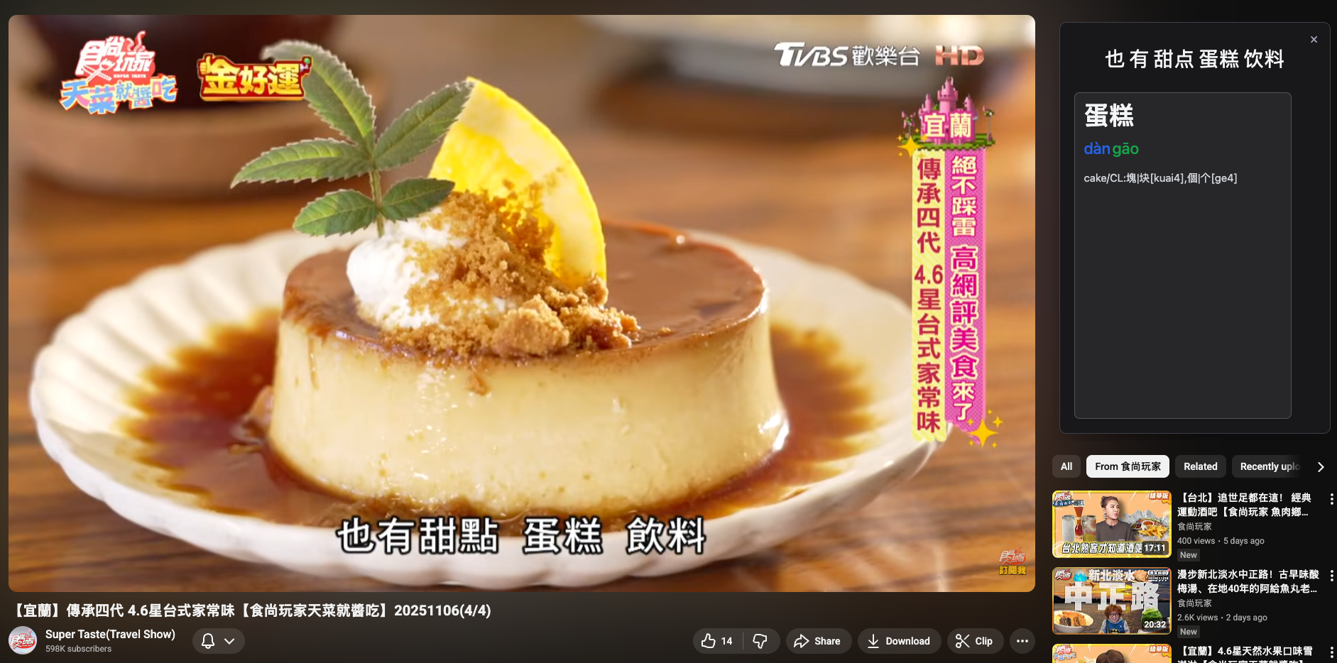 Translate Chinese characters